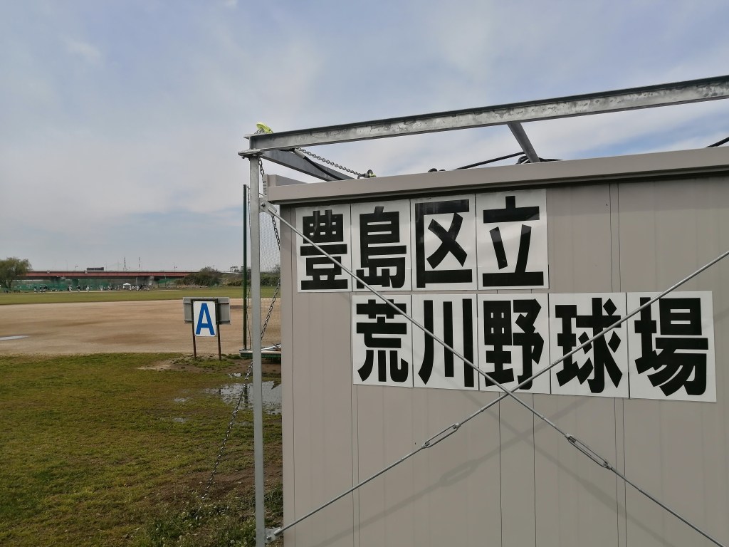 4月2日　練習試合