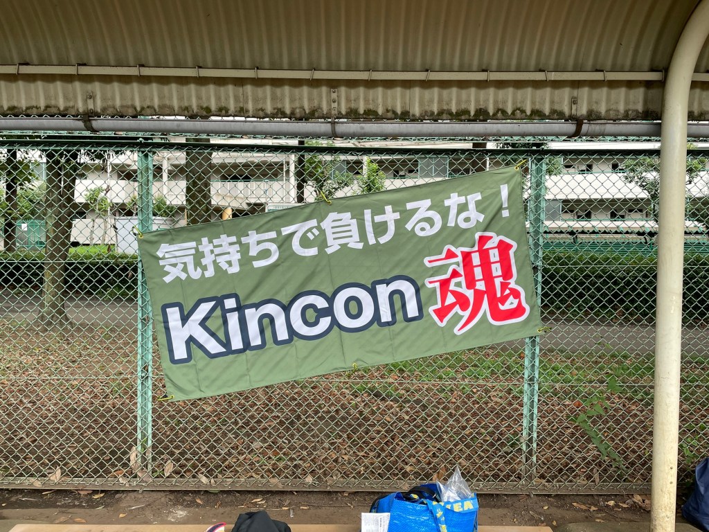 8月21日　対堤若草戦